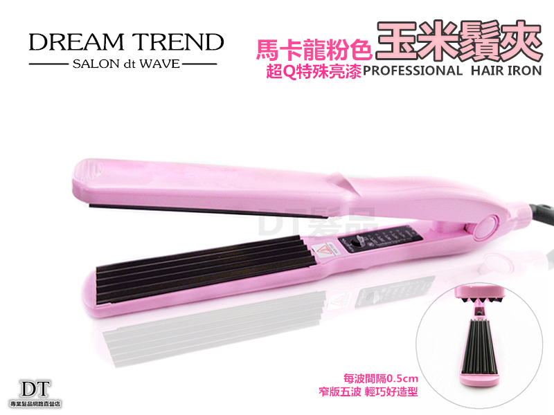 馬卡龍 超Q粉色 窄版 鈦合金玉米鬚夾 【0903009】