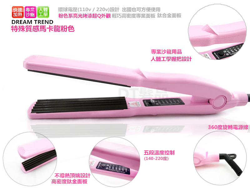 馬卡龍 超Q粉色 窄版 鈦合金玉米鬚夾 【0903009】