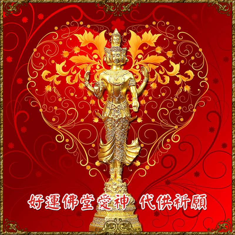 愛神感情桃花儀式