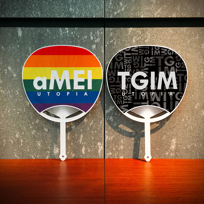 張惠妹 TGIM 應援扇