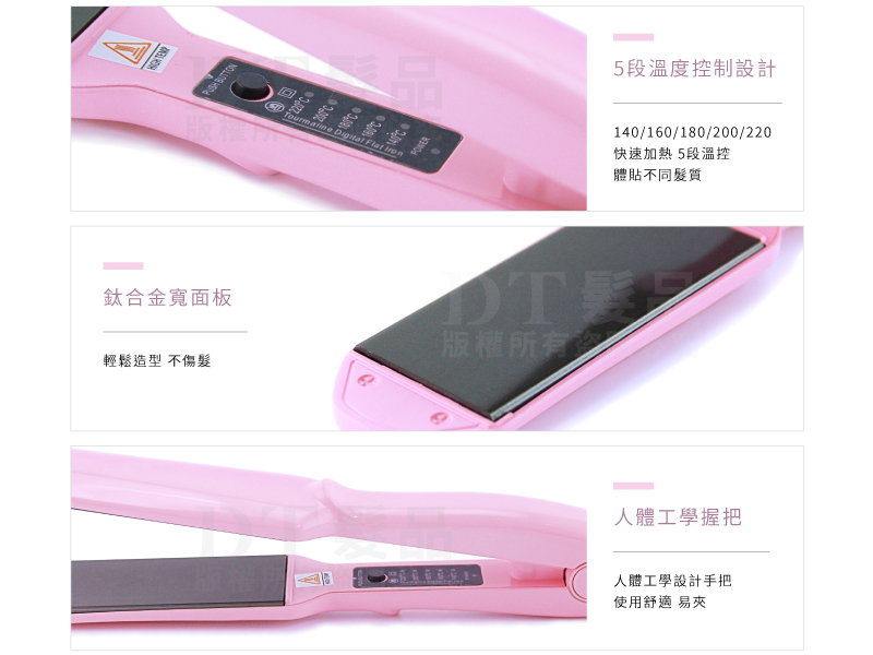 馬卡龍超Ｑ粉色烤漆 寬版鈦合金離子夾 輕鬆拉直秀髮【0902001】