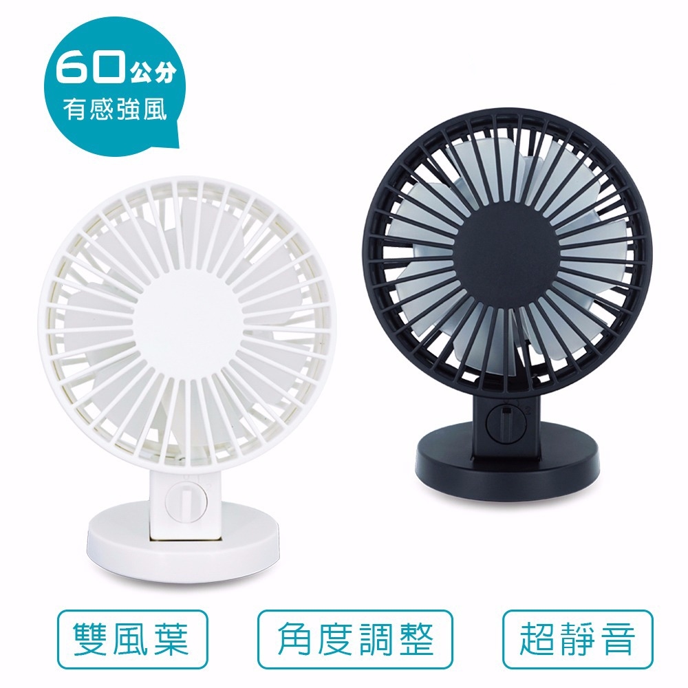 USB迷你超耐用靜音雙葉風扇