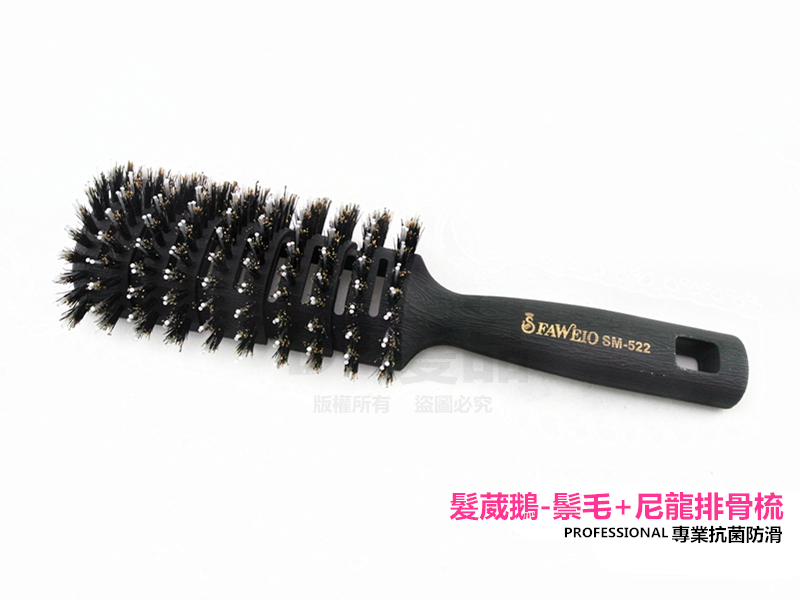 FAWEIO 髮葳鵝 11排鬃毛排骨梳 SM-522【AO039】