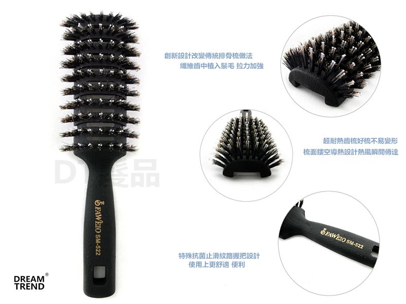 FAWEIO 髮葳鵝 11排鬃毛排骨梳 SM-522【AO039】