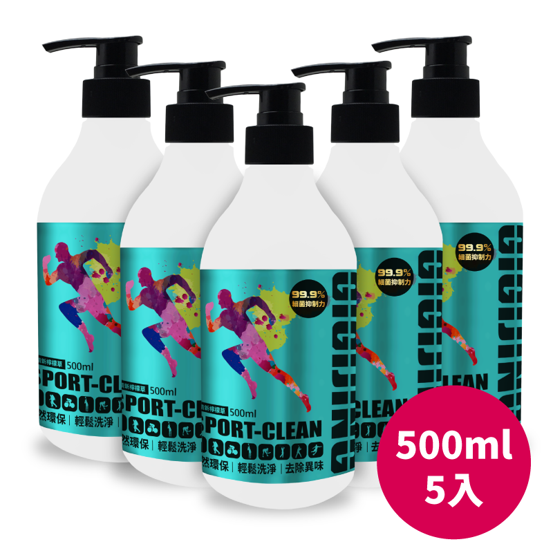 淨極勁運動酵素洗衣精500ml (五瓶團購組)