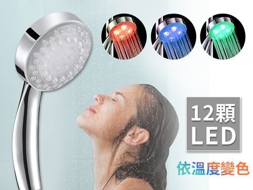 溫控三彩LED花灑頭 LD8008-A10