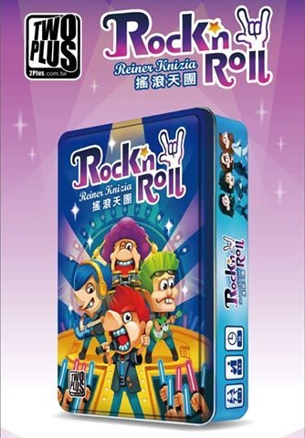 搖滾天團 Rock'n Roll 繁體中文版