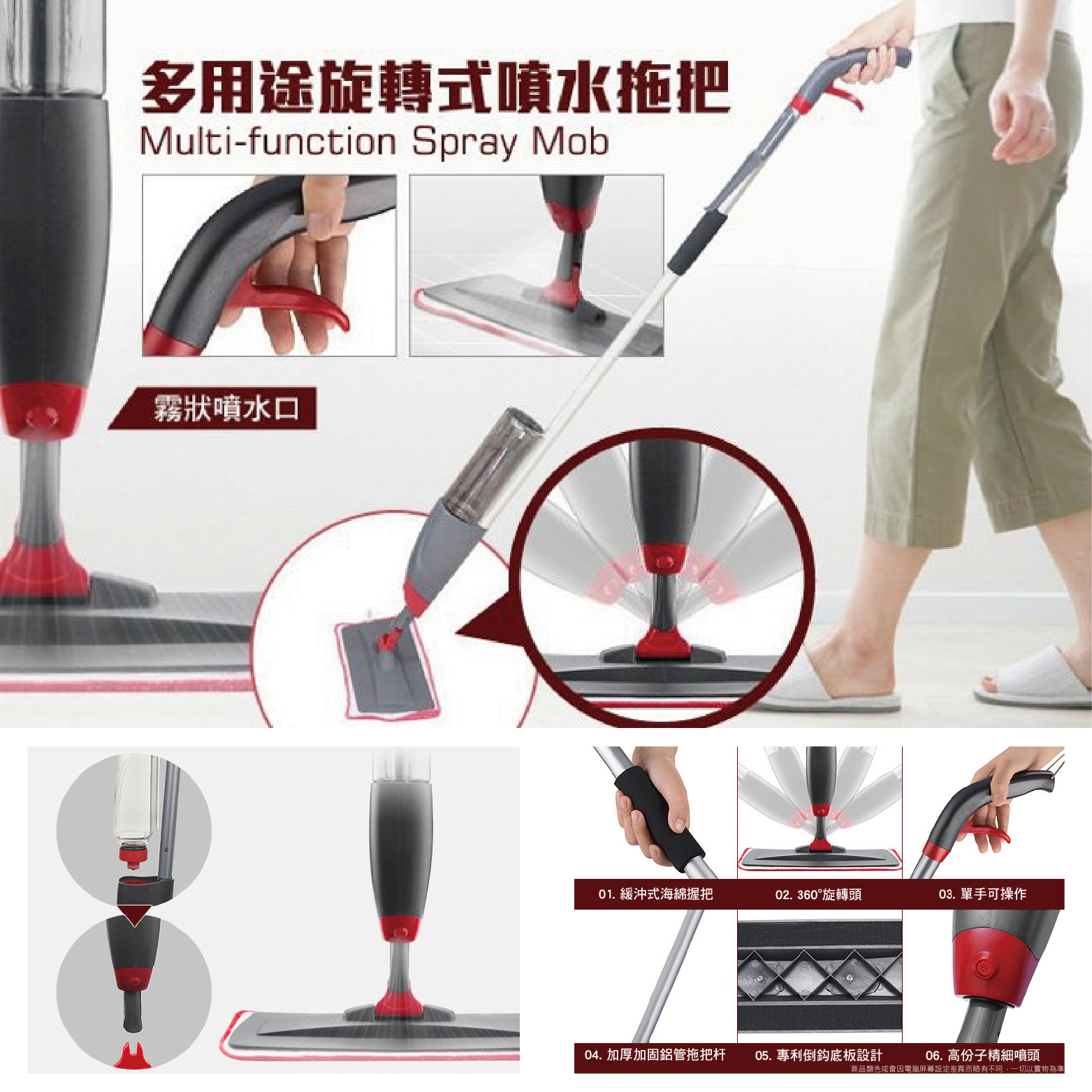 多用途旋轉式噴水拖把