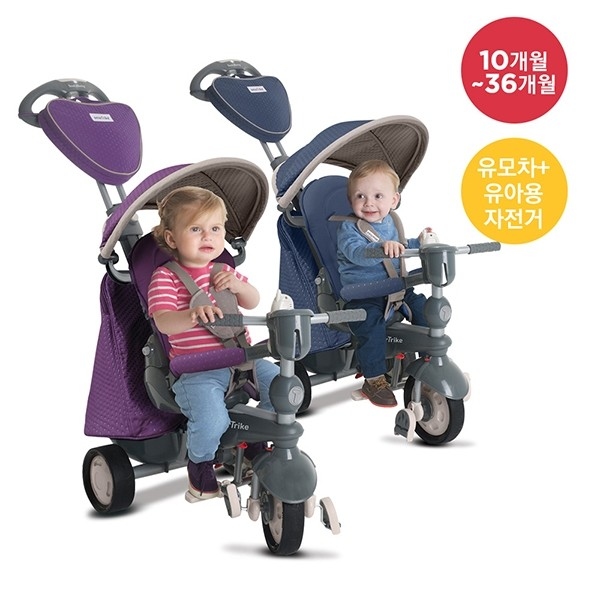 Smart Rike Stroller Bike - Recliner Infiniti