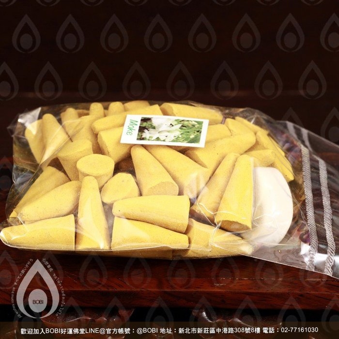 黃色十彩塔香袋裝近拍，可見錐形香體與底部輪廓
