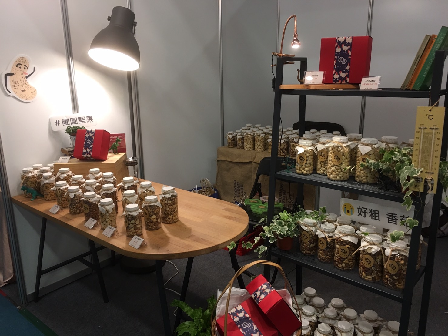 團圓堅果警察追