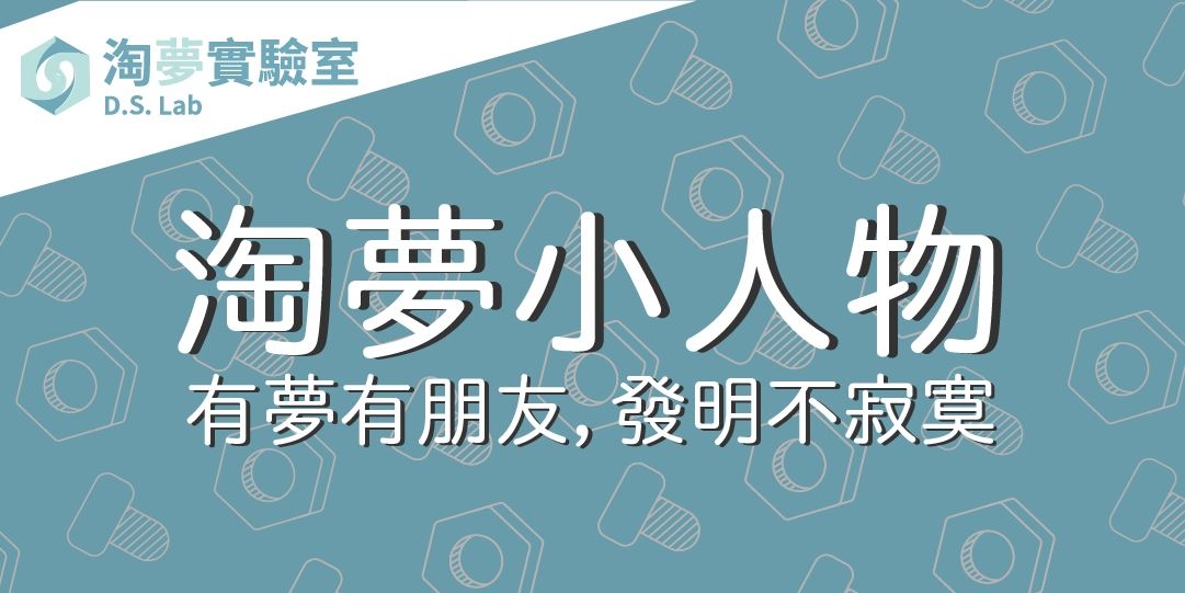 團圓堅果accupass