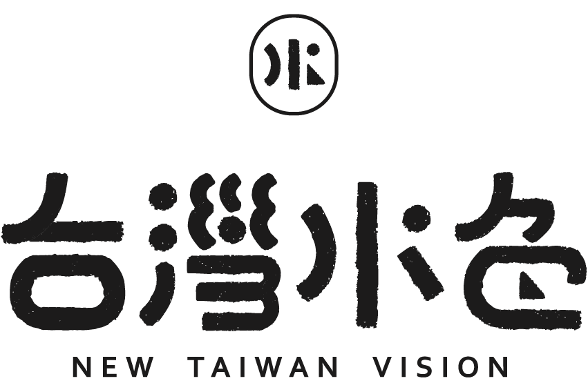 台灣水色new Taiwan Vision