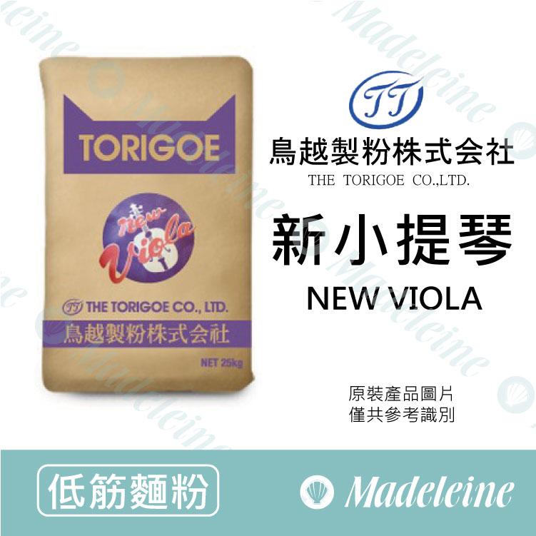 [ 低筋麵粉 ]鳥越製粉 新小提琴
