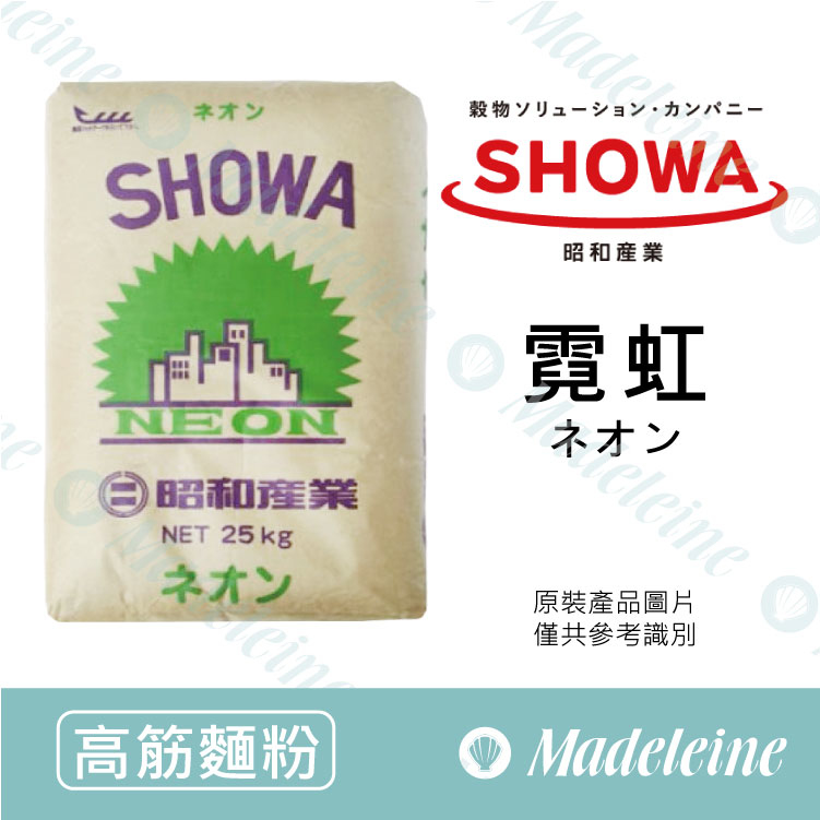 [ 高筋麵粉 ]昭和製粉 霓虹 原裝25kg (限單獨配送)