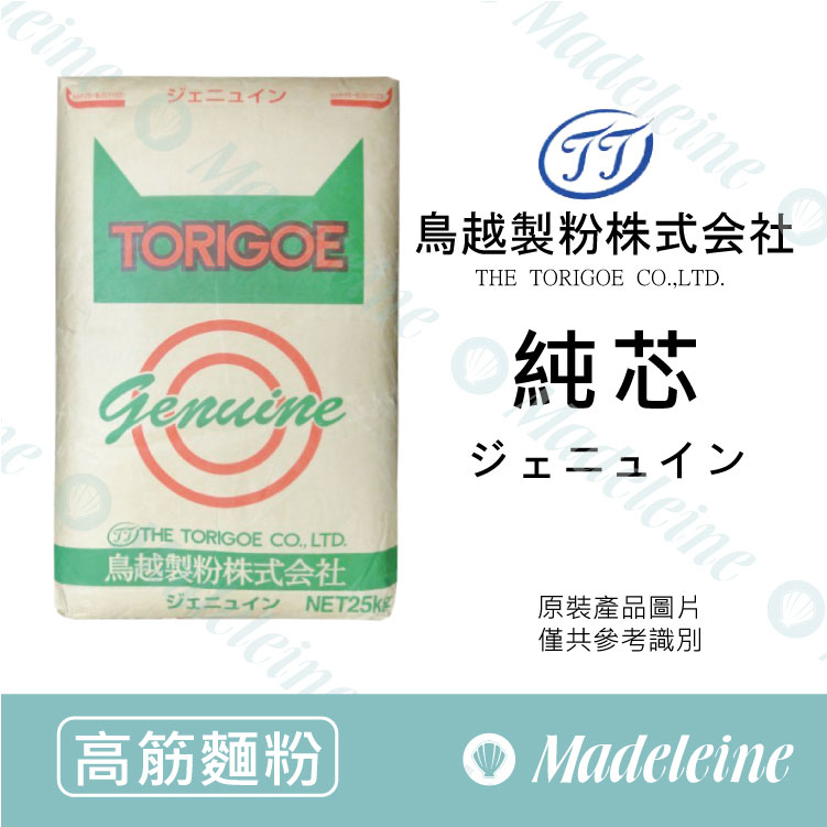 [ 高筋麵粉 ]鳥越製粉 純芯 原裝25kg (限單獨配送)