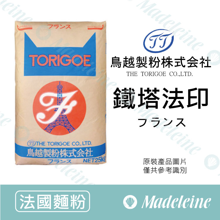 [ 法國麵粉 ] 鳥越製粉 鐵塔法印