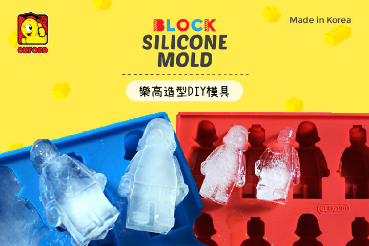 韓國  OXFORD 樂高積木DIY製冰盒模具-紅