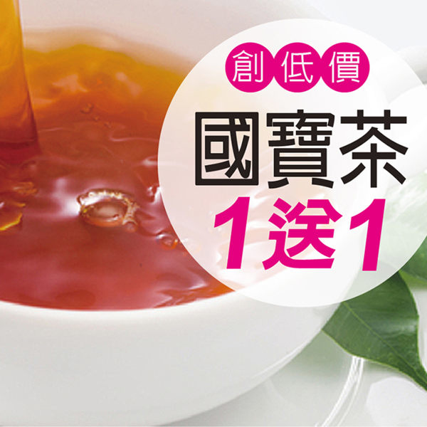 南非國寶茶Rooibos(博士茶)-30包/盒-大醫生技 (買1送1)
