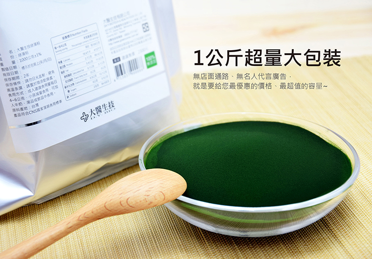 100%純正螺旋粉(藍藻粉)一公斤裝-大醫生技
