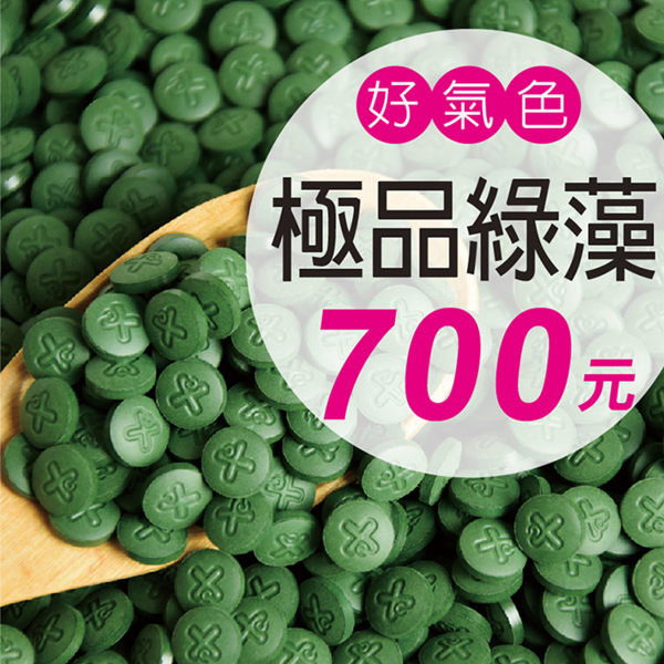 綠藻(Chlorella) 2000錠/罐買2送500錠*1