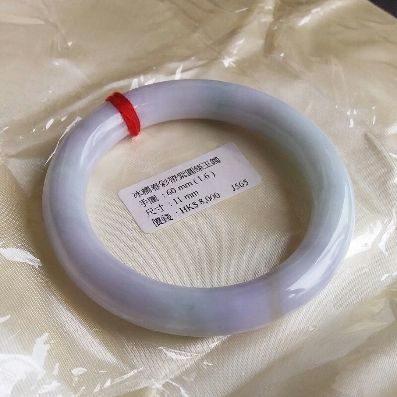 J565 冰糯春彩帶紫圓條玉鐲 60mm (1.6)