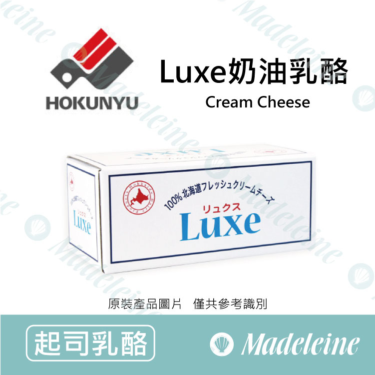[ 起司乳酪 ]日本北海道 Luxe奶油乳酪 原裝1kg