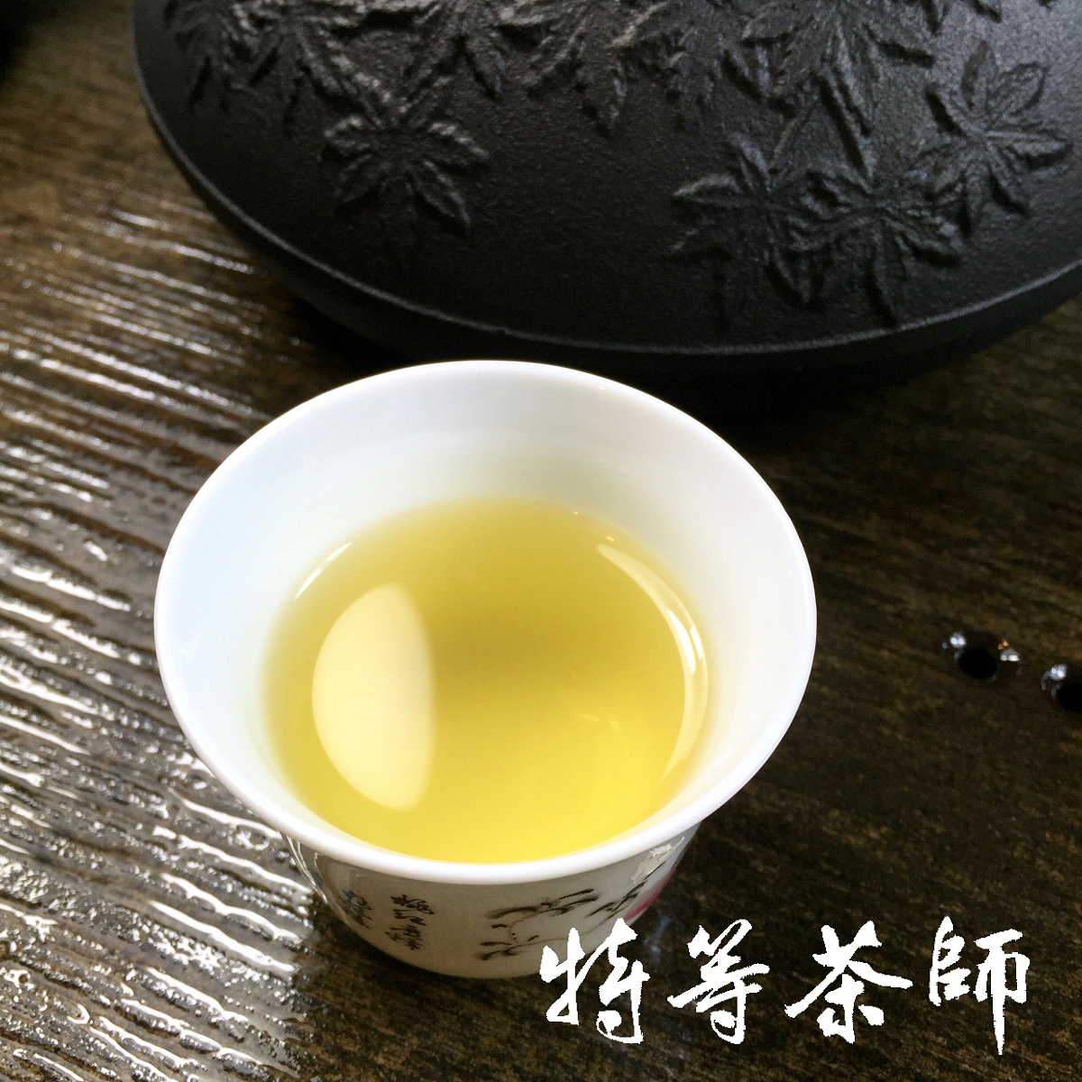 杉林溪雅韻烏龍，花香、甜果香、杉林氣韻【特等茶師】