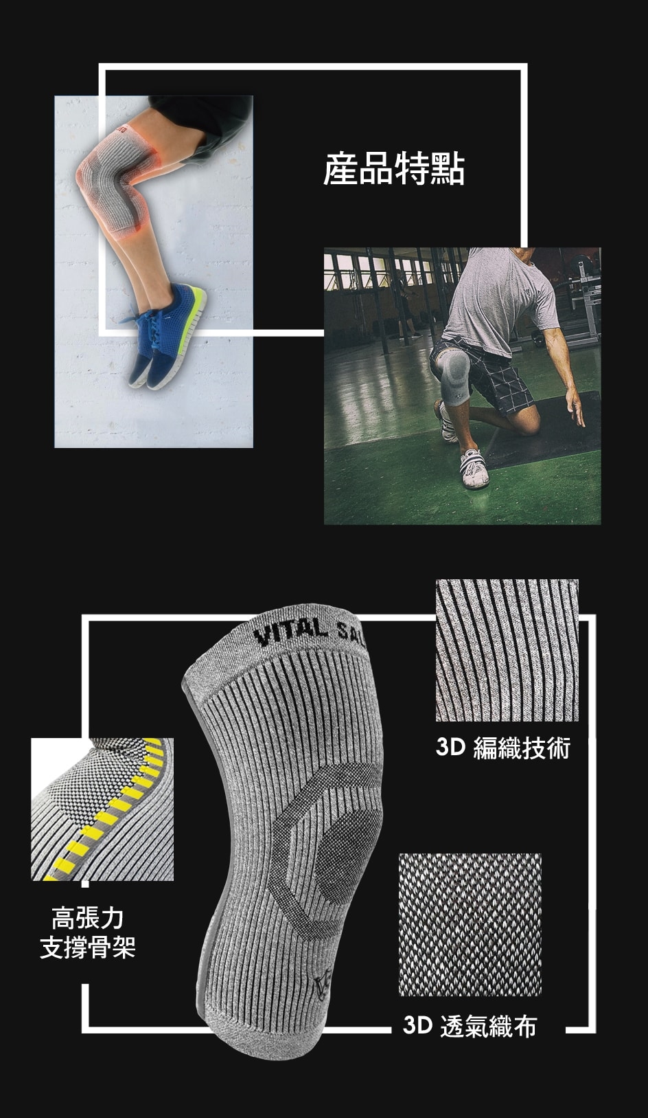 紗比優防護鍺運動保健護膝產品特色