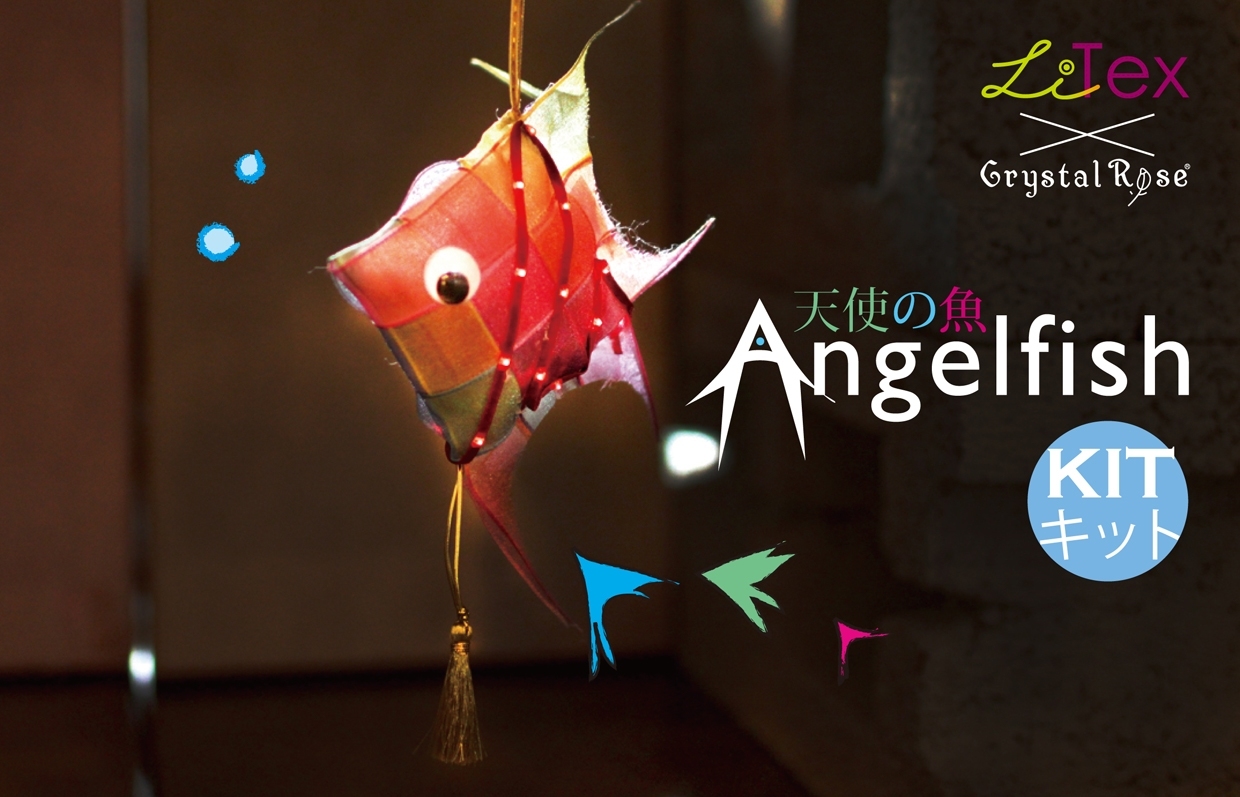 LiTex-LED天使魚DIY材料包