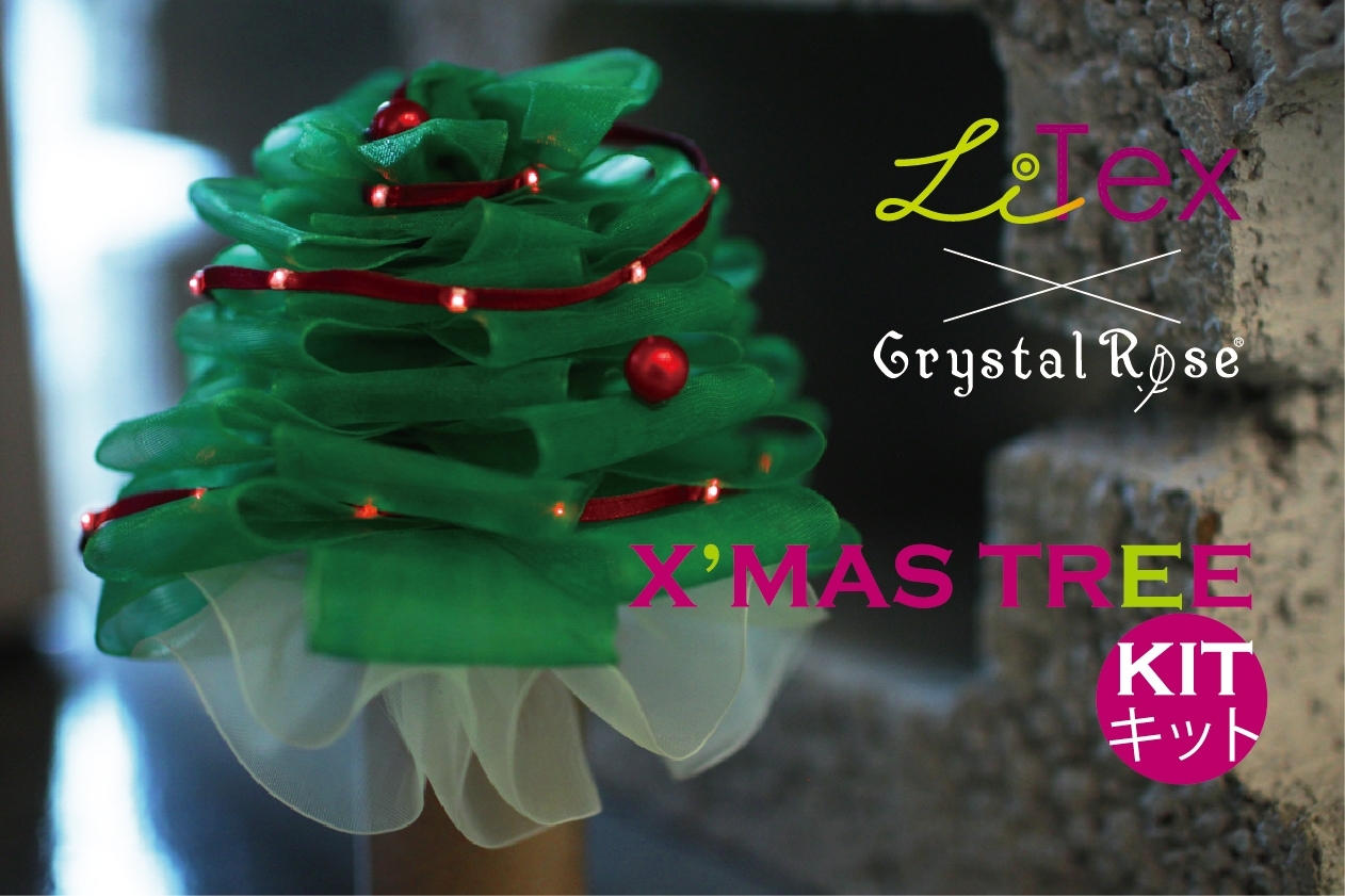 LiTex-LED亮晶晶小森林DIY材料包/4色