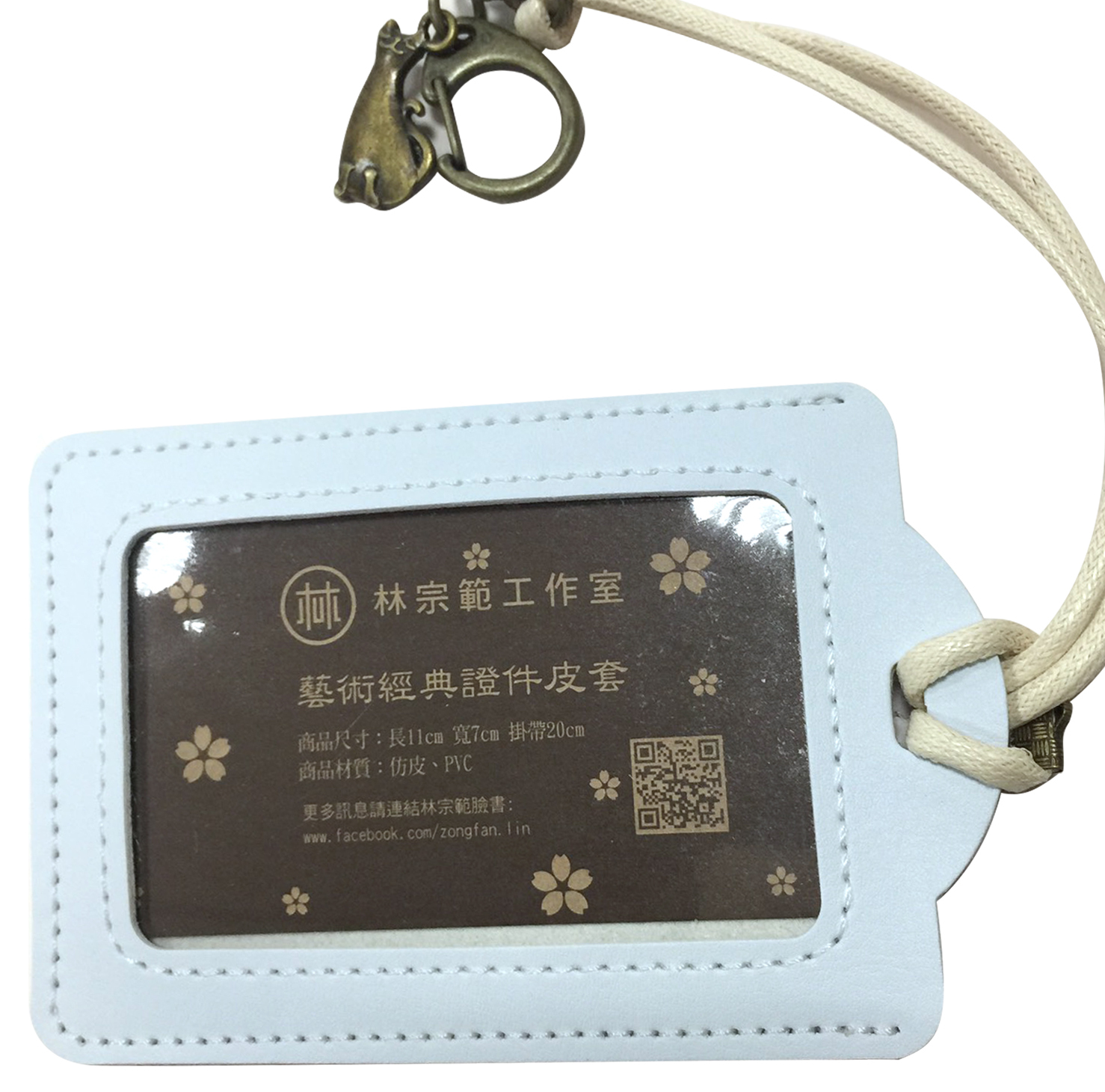 證件皮套 - 跟春天有個約會