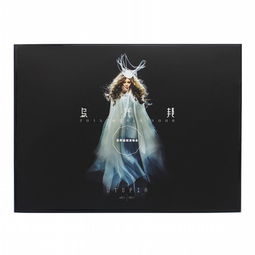 張惠妹 烏托邦1.0 收藏紀念品銀製郵票