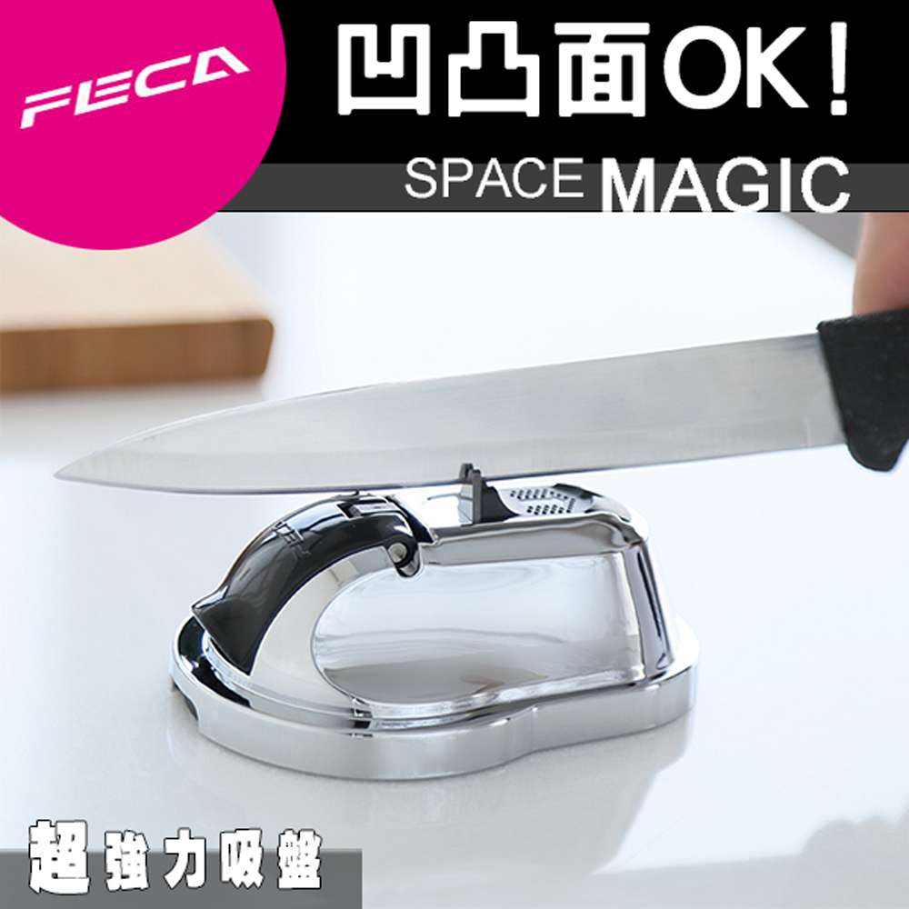 FECA非卡 無痕強力吸盤 武士磨刀器(銀)