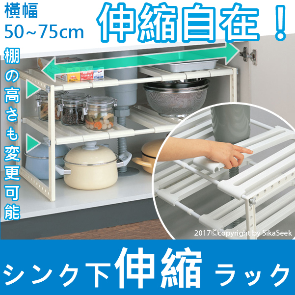 日本伸縮棚架 「加強版」