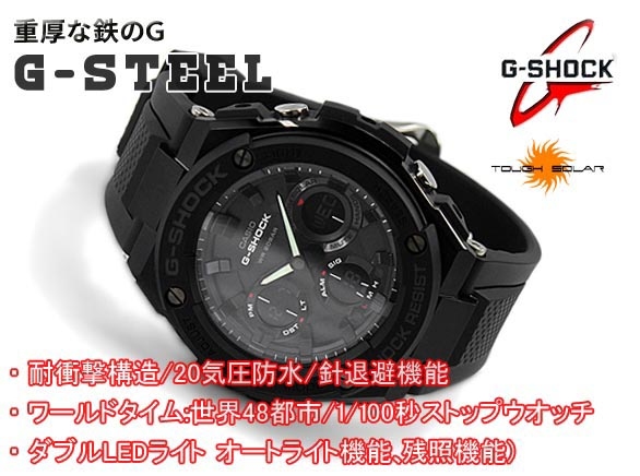 Casio G-Shock G-Steel GST-S100G-1B Solar Men's Watch