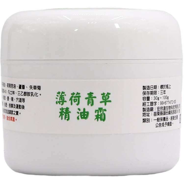 薄荷青草精油霜-水性(大)100g
