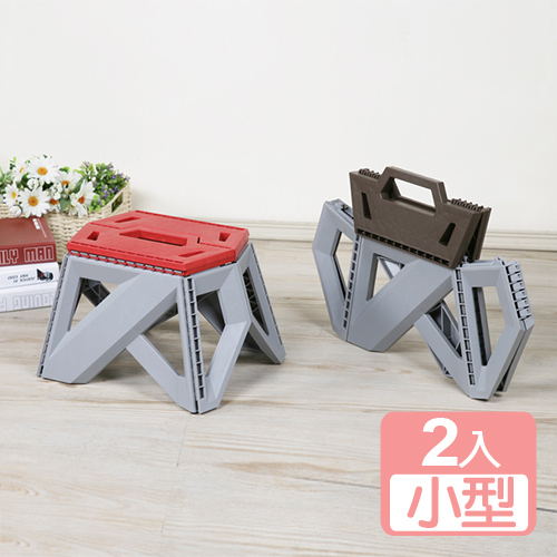 限定特惠-《真心良品》金剛止滑摺合椅(小)2入