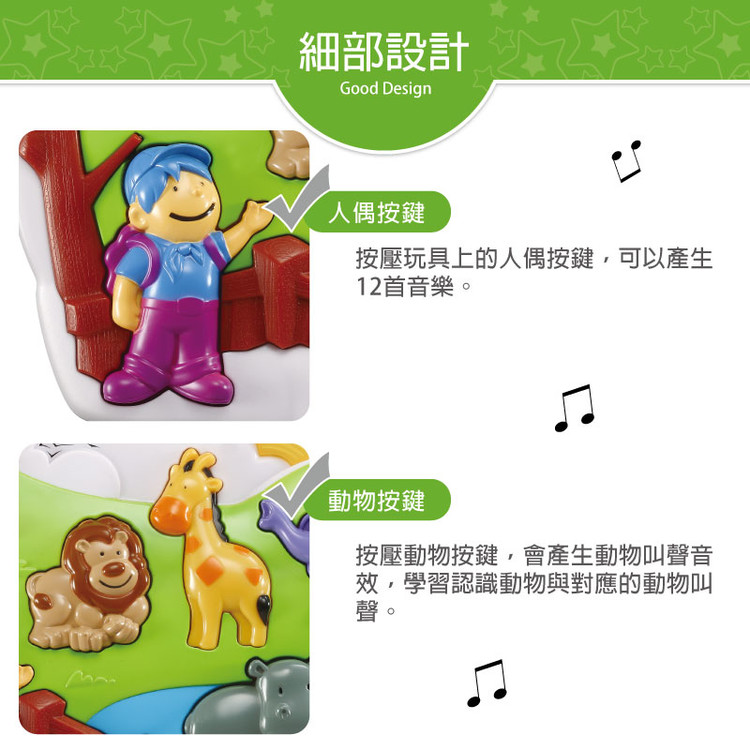 DJ Toys 小小野生動物園