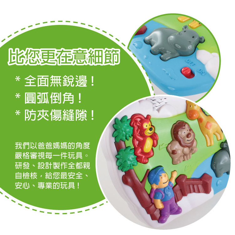 DJ Toys 小小野生動物園