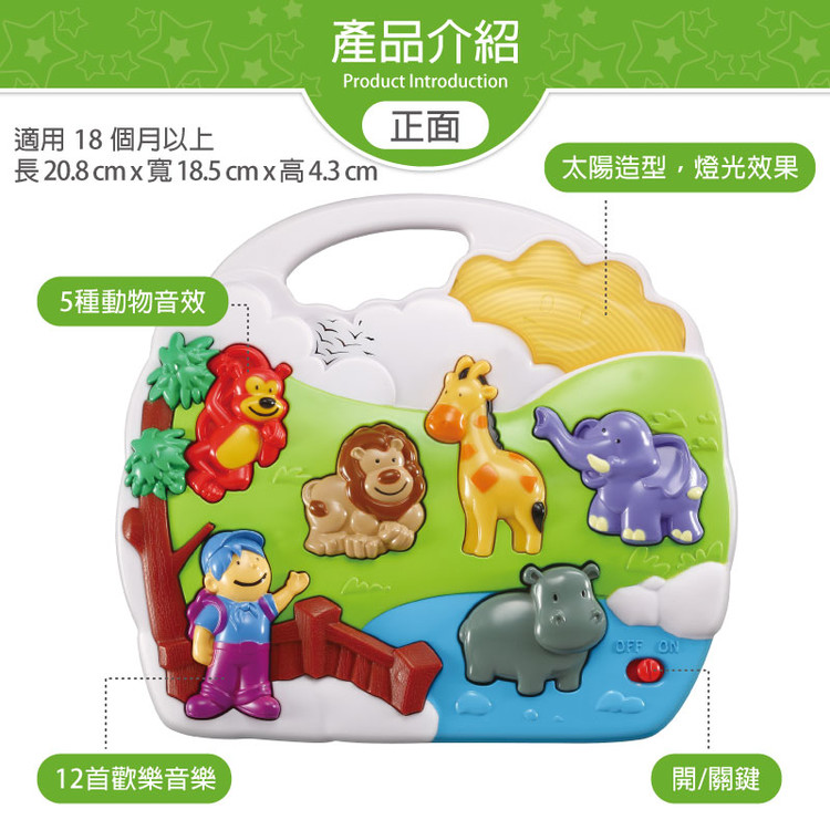 DJ Toys 小小野生動物園