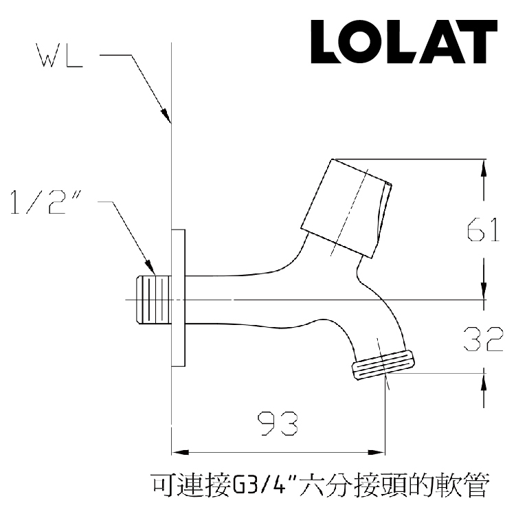LOLAT六分長栓水龍頭-鉻色LWC1308
