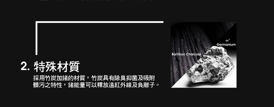 紗比優防護鍺運動保健護膝採用特殊材質