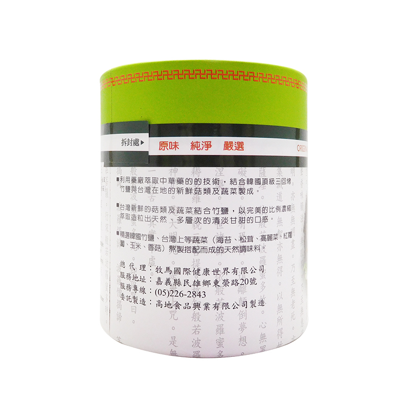 榖動森活-竹鹽蔬果調味粉 150g/罐