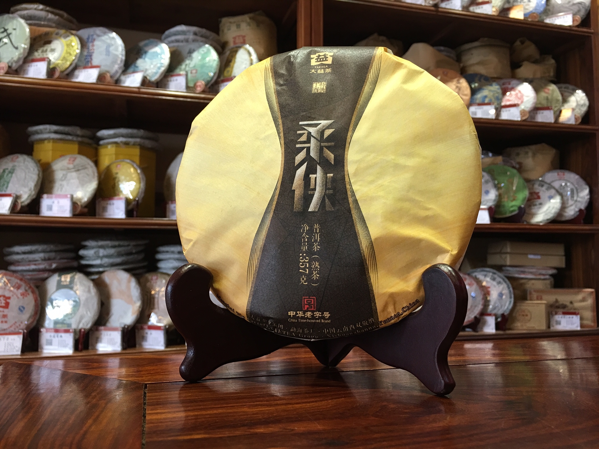 2017年大益普洱古樹茶熟茶柔俠1701批357克茶餅