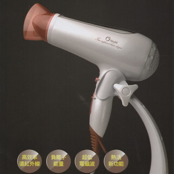 康健生機-熱活遠紅外線吹風機 (全配)來電聊聊!另有優惠