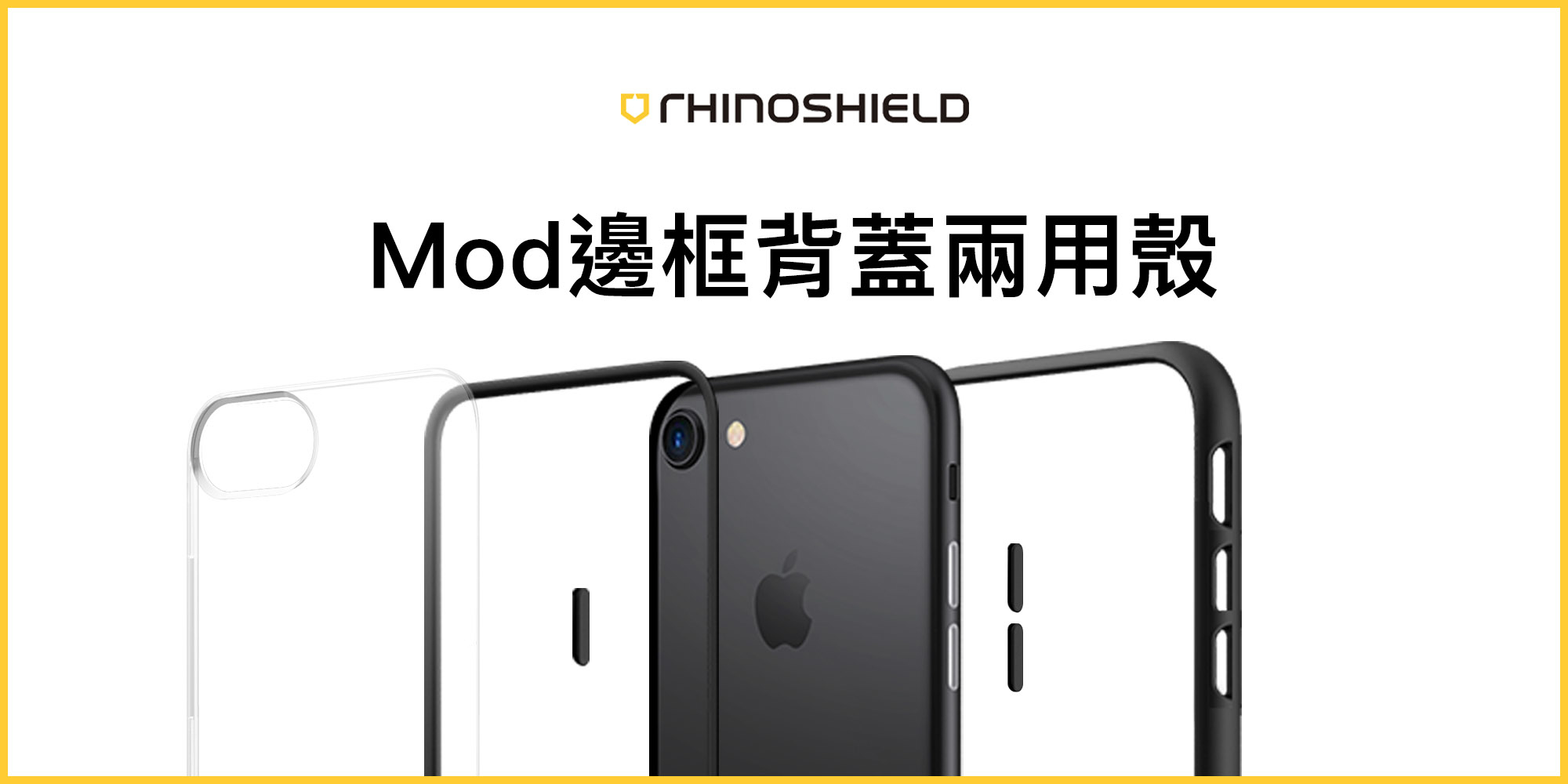 犀牛盾MOD NX 邊框背蓋兩用殼