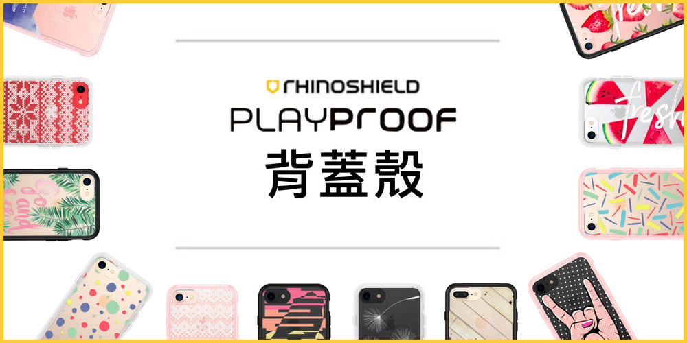 犀牛盾PlayProof 背蓋殼