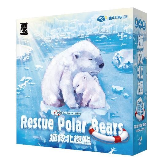 拯救北極熊 Rescue Polar Bears 繁體中文版