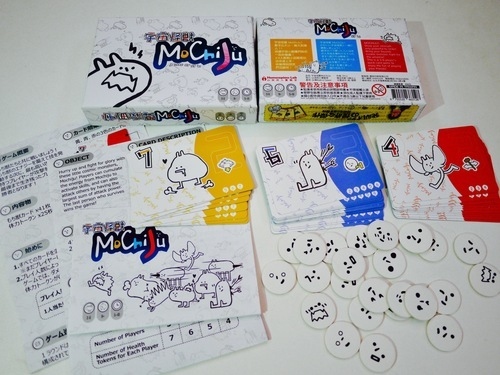 宇宙怪獸 mochiju 繁體中文版